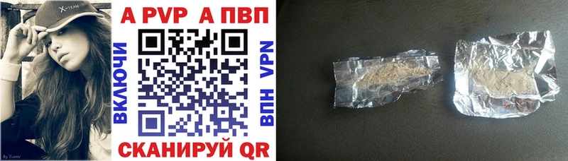 наркошоп  Горнозаводск  Alfa_PVP Соль 