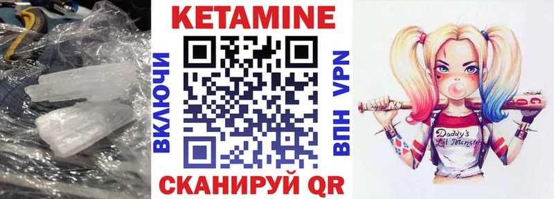Кетамин VHQ  Горнозаводск 