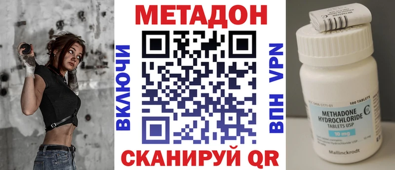 МЕТАДОН мёд Горнозаводск